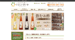 Desktop Screenshot of kyusyu-honmono.com