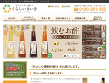 Tablet Screenshot of kyusyu-honmono.com